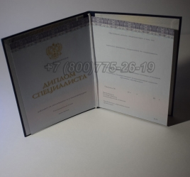 Диплом о Высшем Образовании 2019г Киржач в Грозном