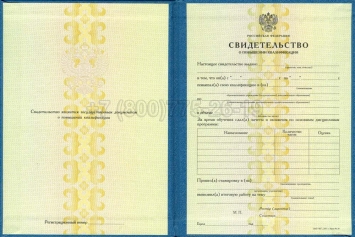 Свидетельство о Повышении Квалификации 2018г в Грозном