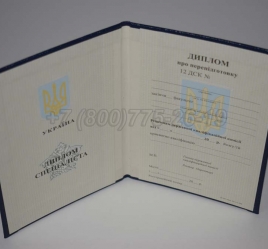 Диплом о Переподготовке Украины 2018г в Грозном