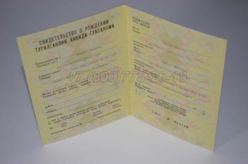 Свидетельство о Рождении 1990г Узбекской ССР в Грозном