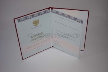 Красный Диплом Бакалавра 2025г ООО "Знак" в Грозном