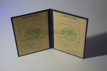Диплом о Высшем Образовании Казахской ССР в Грозном