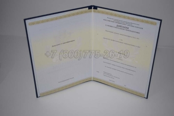 Диплом о Переподготовке 2024г РУДН в Грозном