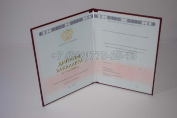 Красный Диплом Бакалавра 2022г ГОЗНАК в Грозном