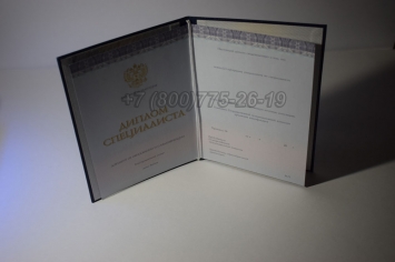Диплом о Высшем Образовании 2017г Киржач в Грозном