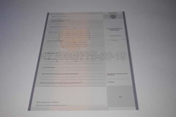 Академическая Справка Техникума 2014г в Грозном